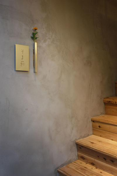 作品「そま莉」の画像 その2 (建築家 : 御手洗 龍)