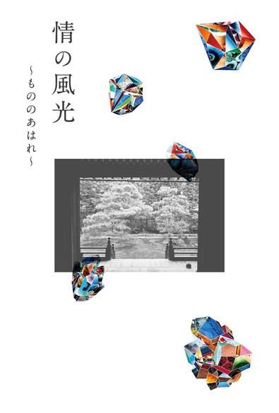 Image of "A thousand prayers", the work by architect : Seiichiro Takeuchi (image number 10)