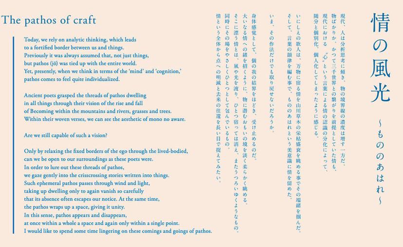 Image of "A thousand prayers", the work by architect : Seiichiro Takeuchi (image number 11)