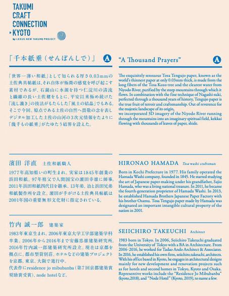 Image of "A thousand prayers", the work by architect : Seiichiro Takeuchi (image number 15)