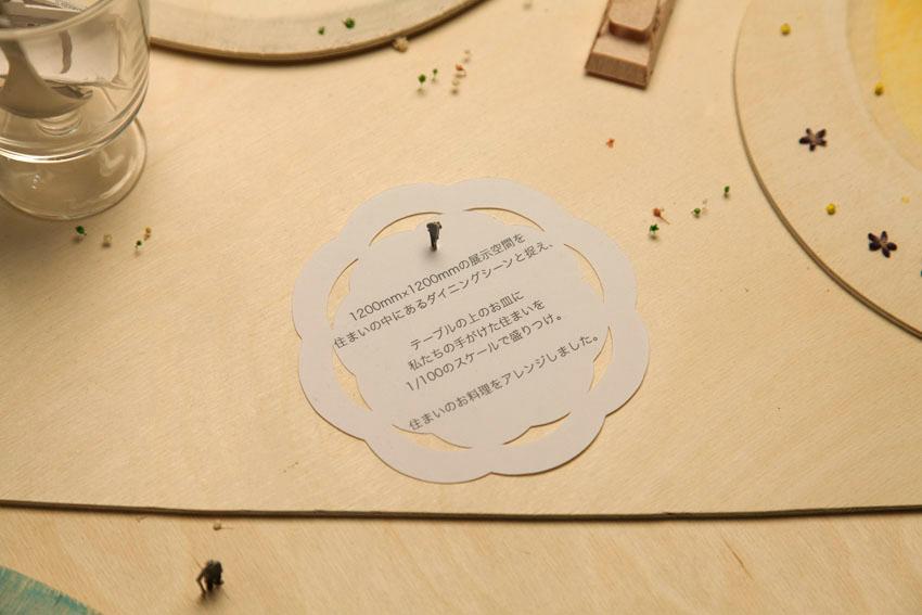 Image of "住まいのレシピ", the work by architect : Fumi Aso (image number 16)
