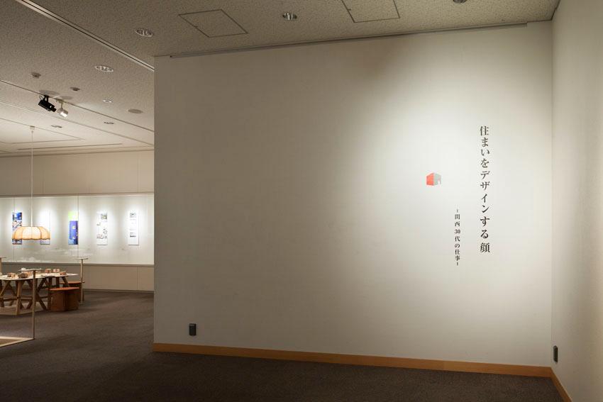 Image of "住まいのレシピ", the work by architect : Fumi Aso (image number 2)