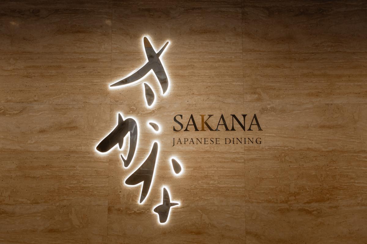 作品「Sakana Japanese Dining」の画像 その4 （建築家 : 佐野 文彦）