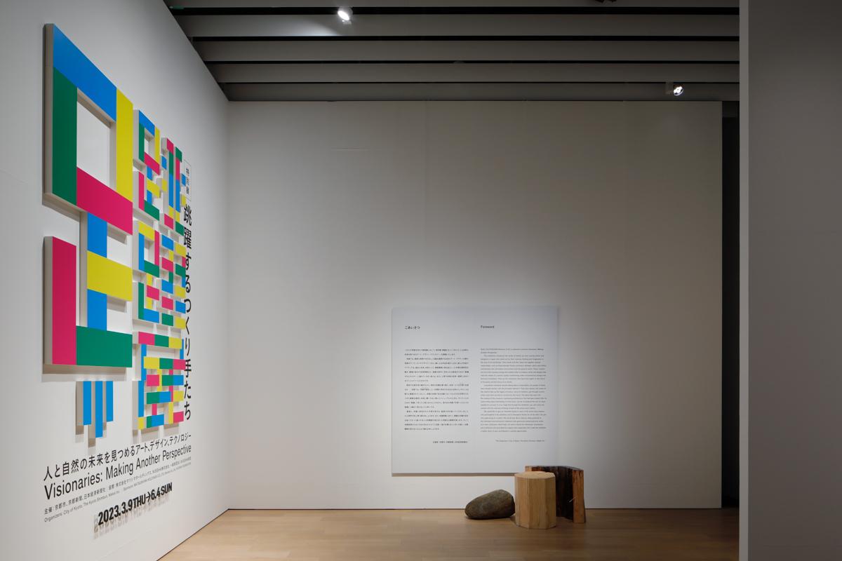 Image of "Visionaries | 跳躍する作り手たち", the work by architect : Fumihiko Sano (image number 2)
