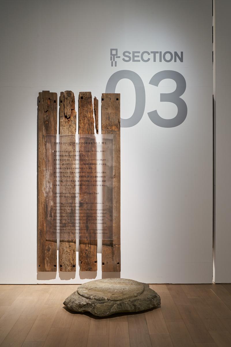 Image of "Visionaries | 跳躍する作り手たち", the work by architect : Fumihiko Sano (image number 9)