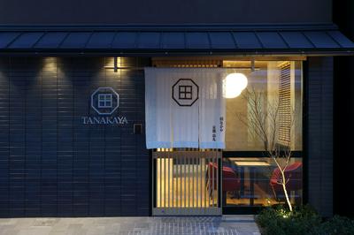 田なかや | work by Architect Junichi Kato