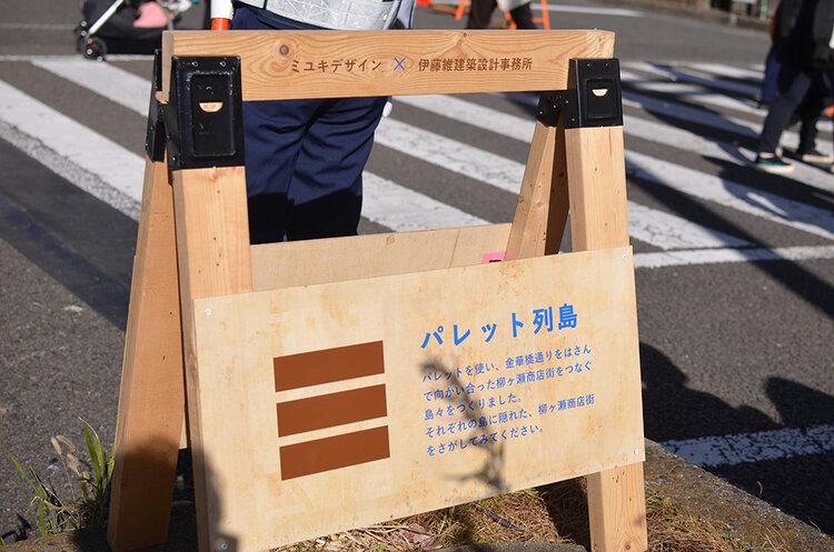 作品「Yanagase PARK LINE 2020 ヤナガセパークライン」の画像 その5 （建築家 : 伊藤 維）