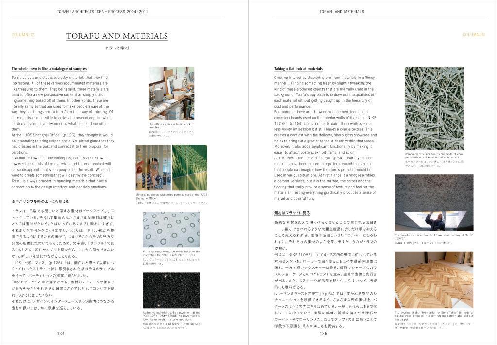 Image of "トラフ建築設計事務所のアイデアとプロセス", the work by architect : Koichi Suzuno (image number 12)