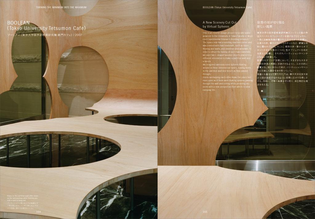 Image of "トラフ建築設計事務所のアイデアとプロセス", the work by architect : Koichi Suzuno (image number 14)