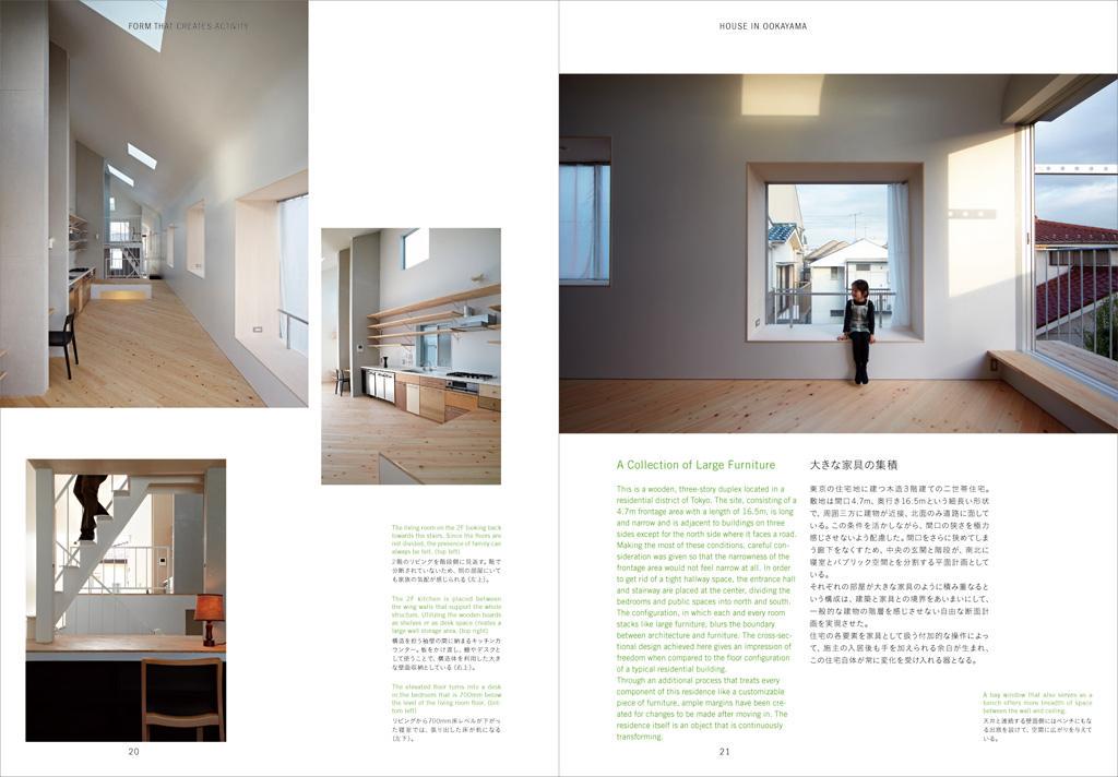 Image of "トラフ建築設計事務所のアイデアとプロセス", the work by architect : Koichi Suzuno (image number 3)