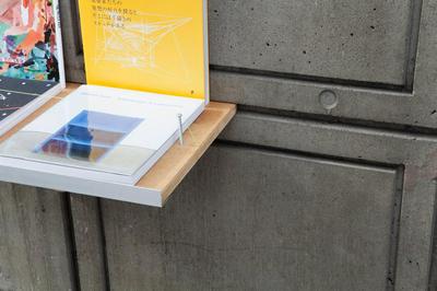 作品「NANYODO SHELF」の画像 その8 （建築家 : 鈴野 浩一）