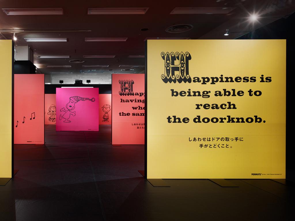 作品「「Happiness is SNOOPY」スヌーピーの小さな幸せ探し展」の画像 その7 （建築家 : 鈴野 浩一）