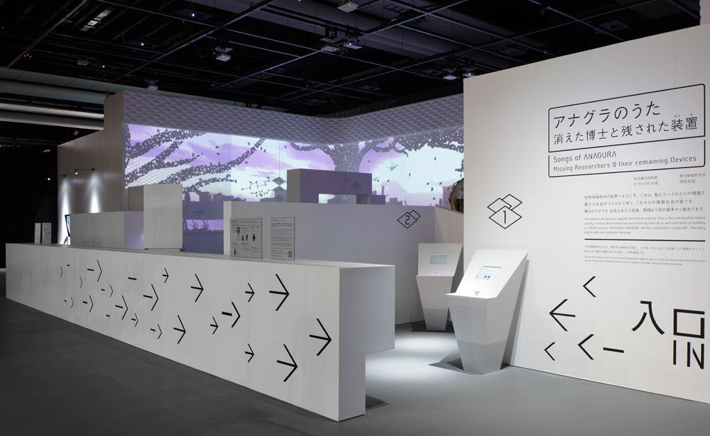 作品「アナグラのうた〜消えた博士と残された装置〜」の画像 その2 （建築家 : 鈴野 浩一）
