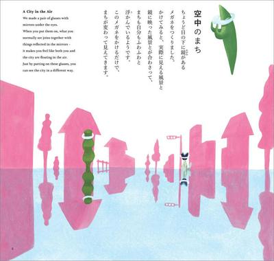 作品「トラフの小さな都市計画」の画像 その2 (建築家 : 鈴野 浩一)