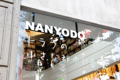 作品「トラフの小さな都市計画」の画像 その6 （建築家 : 鈴野 浩一）