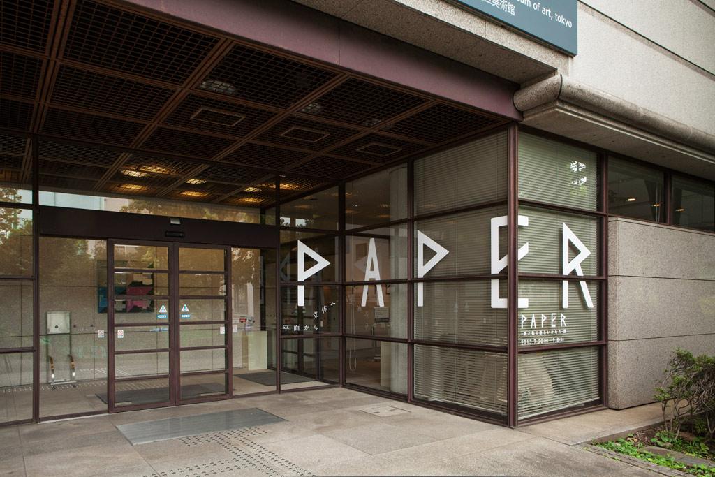 作品「「空気の器」”ＰＡＰＥＲ-紙と私の新しいかたち-展”」の画像 その8 （建築家 : 鈴野 浩一）