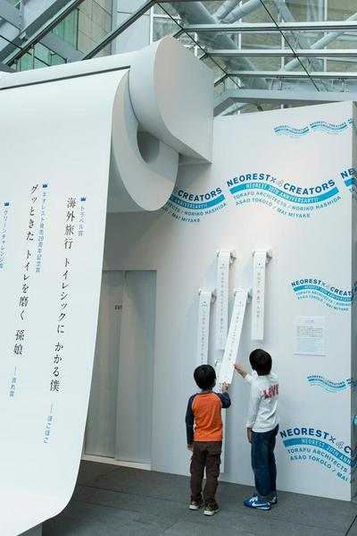 作品「TOTO NEOREST×4CREATORS ROPPONGI HILLS」の画像 その13 (建築家 : 鈴野 浩一)