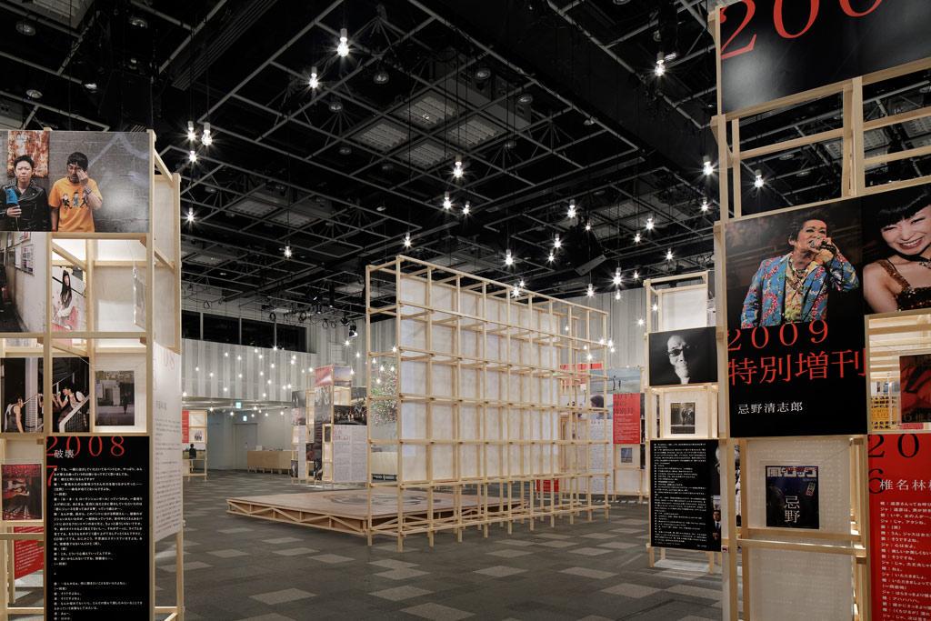 作品「箭内道彦 月刊 風とロック展 ～愛と伝説のフリーペーパー、その神髄～」の画像 その7 （建築家 : 鈴野 浩一）