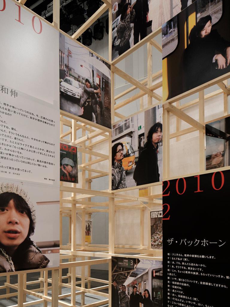 作品「箭内道彦 月刊 風とロック展 ～愛と伝説のフリーペーパー、その神髄～」の画像 その8 （建築家 : 鈴野 浩一）