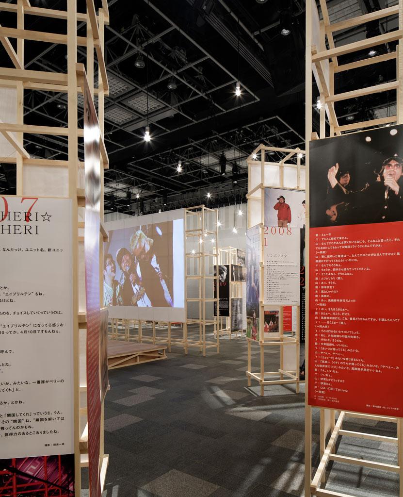 作品「箭内道彦 月刊 風とロック展 ～愛と伝説のフリーペーパー、その神髄～」の画像 その6 （建築家 : 鈴野 浩一）