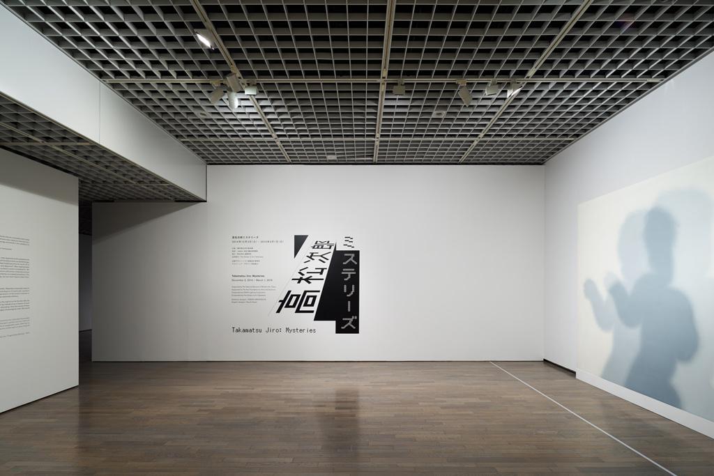 作品「高松次郎ミステリーズ」の画像 その1 （建築家 : 鈴野 浩一）