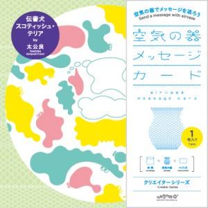 作品「空気の器 メッセージカード クリエイターズシリーズ」の画像 その11 (建築家 : 鈴野 浩一)