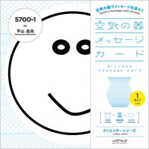 作品「空気の器 メッセージカード クリエイターズシリーズ」の画像 その12 (建築家 : 鈴野 浩一)