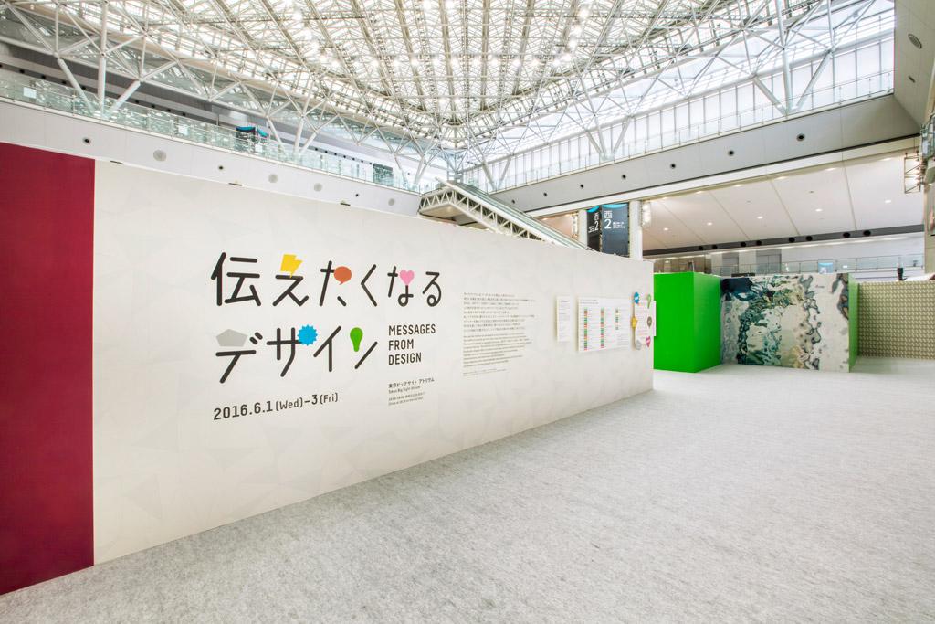 作品「インテリアライフスタイル 2016」の画像 その1 (建築家 : 鈴野 浩一)