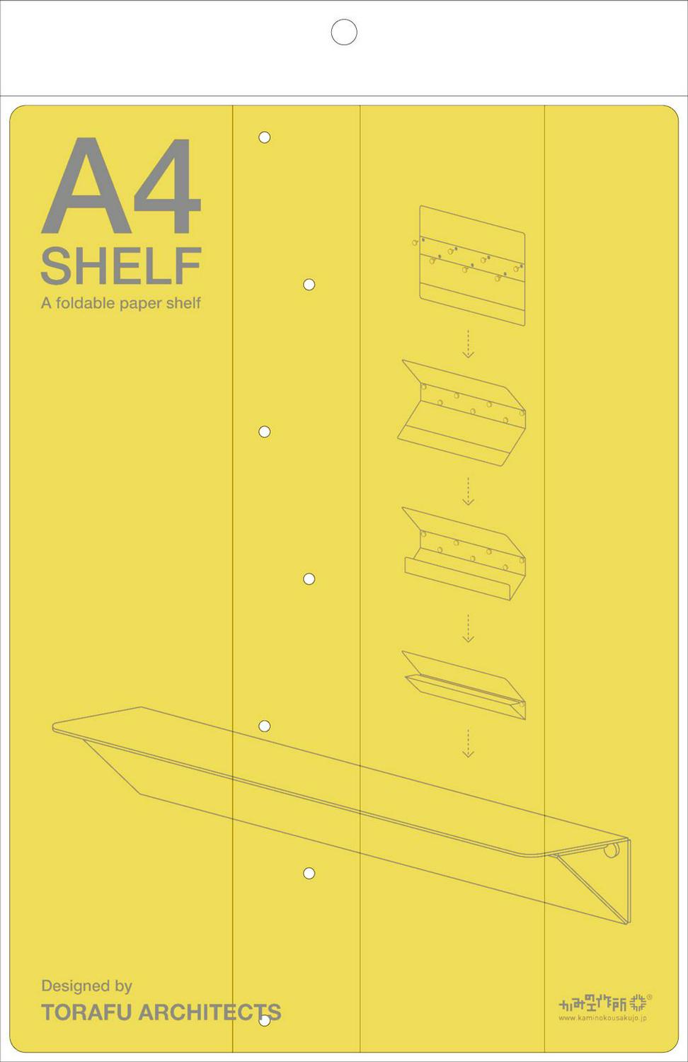 作品「A4 SHELF / A3 SHELF」の画像 その10 （建築家 : 鈴野 浩一）