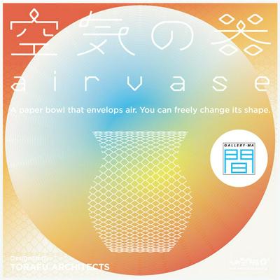 作品「空気の器（OCEAN,RAINBOW,RAINDROP）」の画像 その18 （建築家 : 鈴野 浩一）