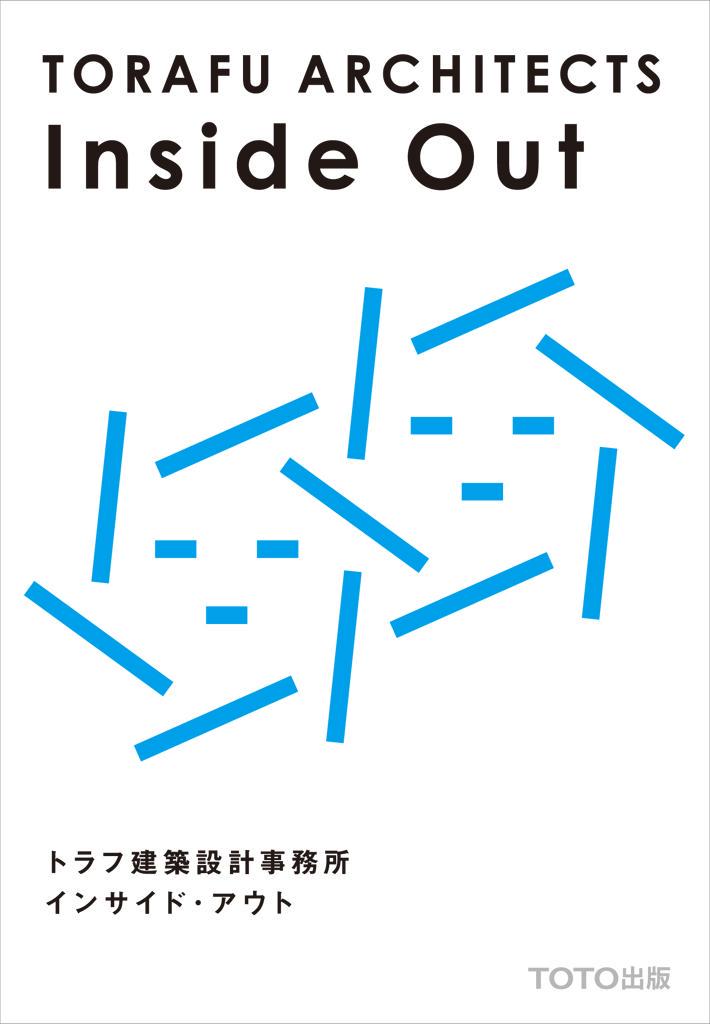 作品「トラフ建築設計事務所　インサイド・アウト」の画像 その1 （建築家 : 鈴野 浩一）