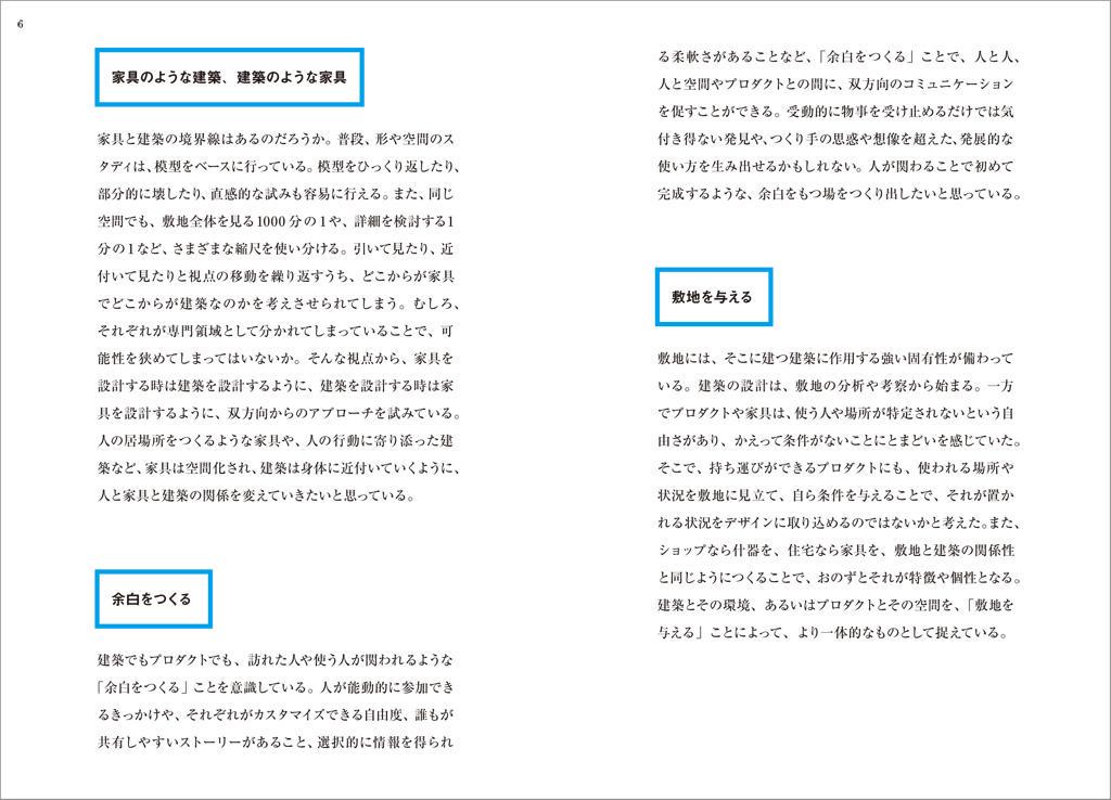 作品「トラフ建築設計事務所　インサイド・アウト」の画像 その2 （建築家 : 鈴野 浩一）
