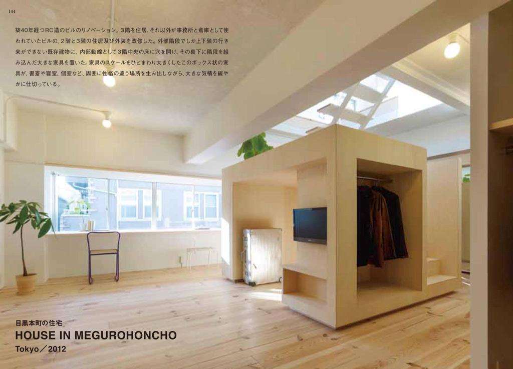 作品「トラフ建築設計事務所　インサイド・アウト」の画像 その6 （建築家 : 鈴野 浩一）