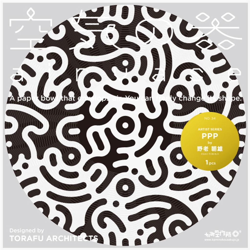 作品「空気の器（Kumapon(g),RHOMBUS,PPP,BABEL,BABEL COLORED,ATOM WAVY）」の画像 その17 （建築家 : 鈴野 浩一）