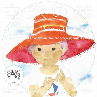 作品「空気の器 (いわさきちひろ)」の画像 その8 （建築家 : 鈴野 浩一）