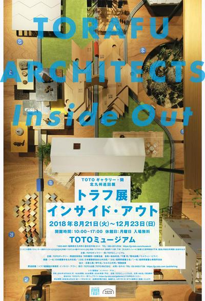 作品「ＴＯＴＯギャラリー・間 北九州巡回展 トラフ展 インサイド・アウト」の画像 その9 （建築家 : 鈴野 浩一）