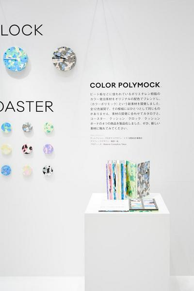 作品「COLOR POLYMOCK (インテリアライフスタイルリビング 2018)」の画像 その9 （建築家 : 鈴野 浩一）