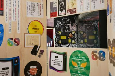 作品「筒井康隆展」の画像 その11 (建築家 : 鈴野 浩一)
