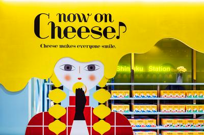 Now on Cheese♪ | work by Architect Koichi Suzuno