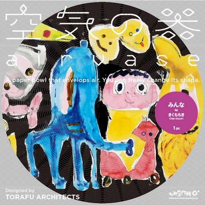 作品「空気の器 (しろねこくろねこ, ぼくだよ ぼくだよ, みんな)」の画像 その11 （建築家 : 鈴野 浩一）