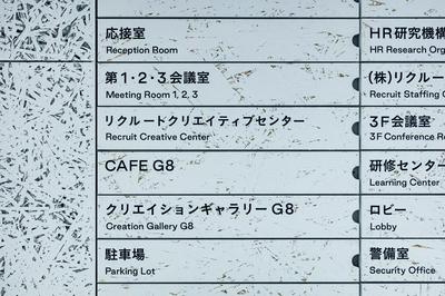 作品「G8ロビー」の画像 その8 （建築家 : 鈴野 浩一）