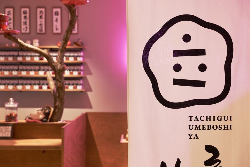 作品「立ち喰い梅干し屋　東京ソラマチ店」の画像 その2 （建築家 : 鈴野 浩一）