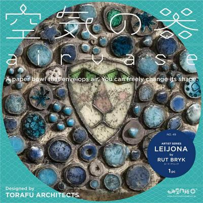 作品「空気の器 (LEIJONA, PERHONEN, SUISTAMO)」の画像 その15 （建築家 : 鈴野 浩一）