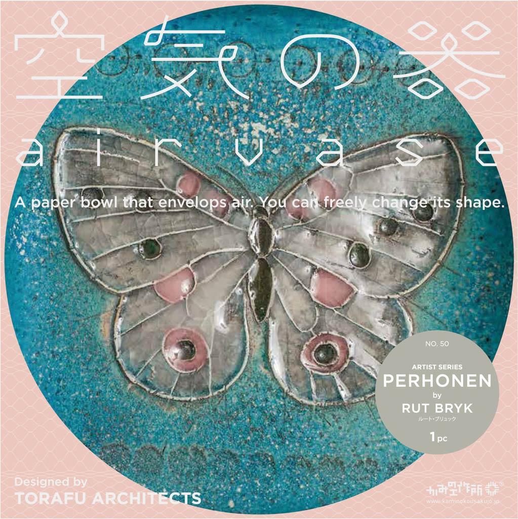 Image of "空気の器 (LEIJONA, PERHONEN, SUISTAMO)", the work by architect : Koichi Suzuno (image number 16)