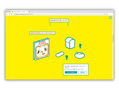 作品「おうちで！絵本ミュージアム2020」の画像 その2 （建築家 : 鈴野 浩一）