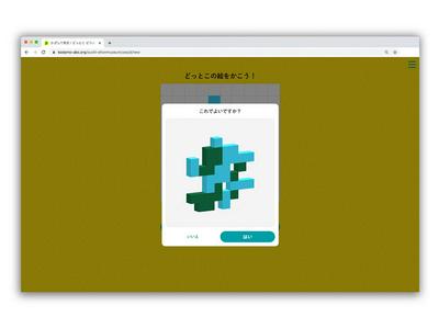 作品「おうちで！絵本ミュージアム2020」の画像 その4 （建築家 : 鈴野 浩一）