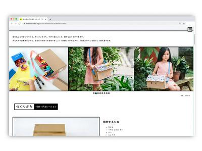 作品「おうちで！絵本ミュージアム2020」の画像 その7 （建築家 : 鈴野 浩一）