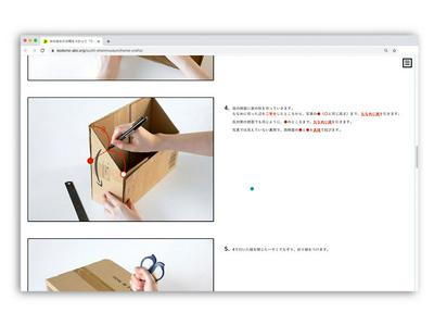 作品「おうちで！絵本ミュージアム2020」の画像 その8 （建築家 : 鈴野 浩一）