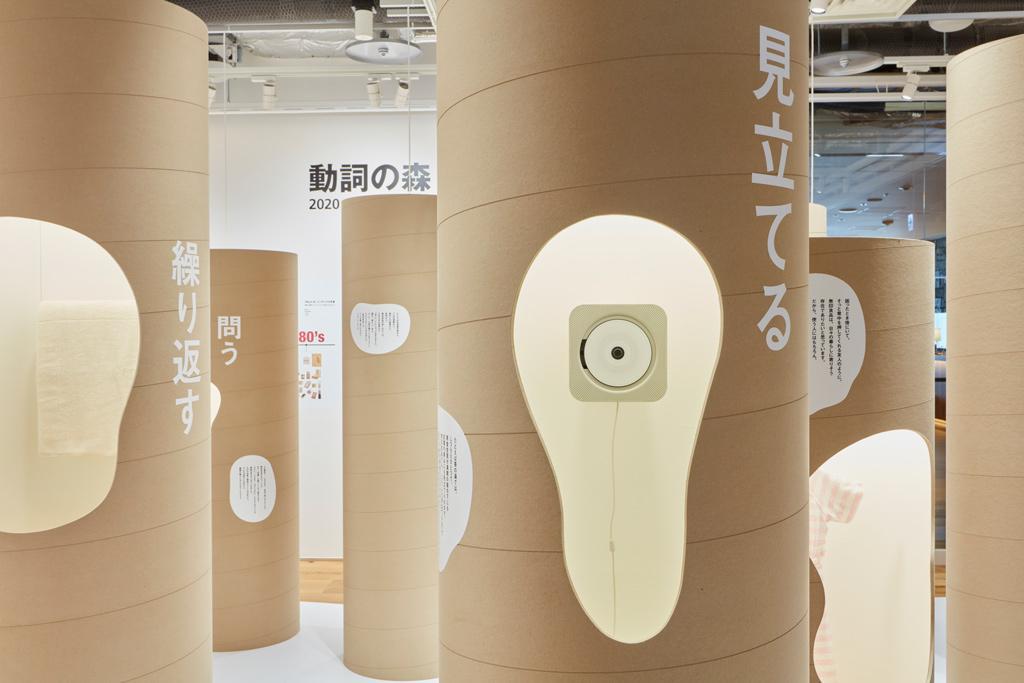 作品「動詞の森『MUJI IS』を携えて展」の画像 その8 （建築家 : 鈴野 浩一）