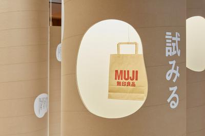動詞の森『MUJI IS』を携えて展 | work by Architect Koichi Suzuno
